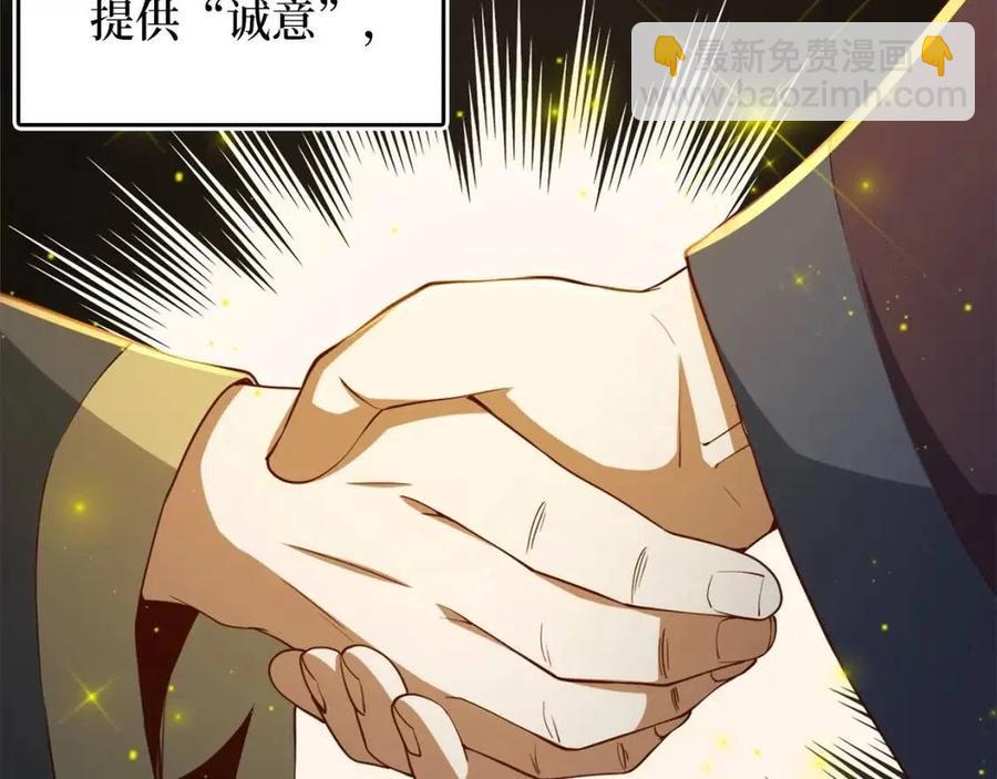 第41话 拿捏(1/4)-第41话