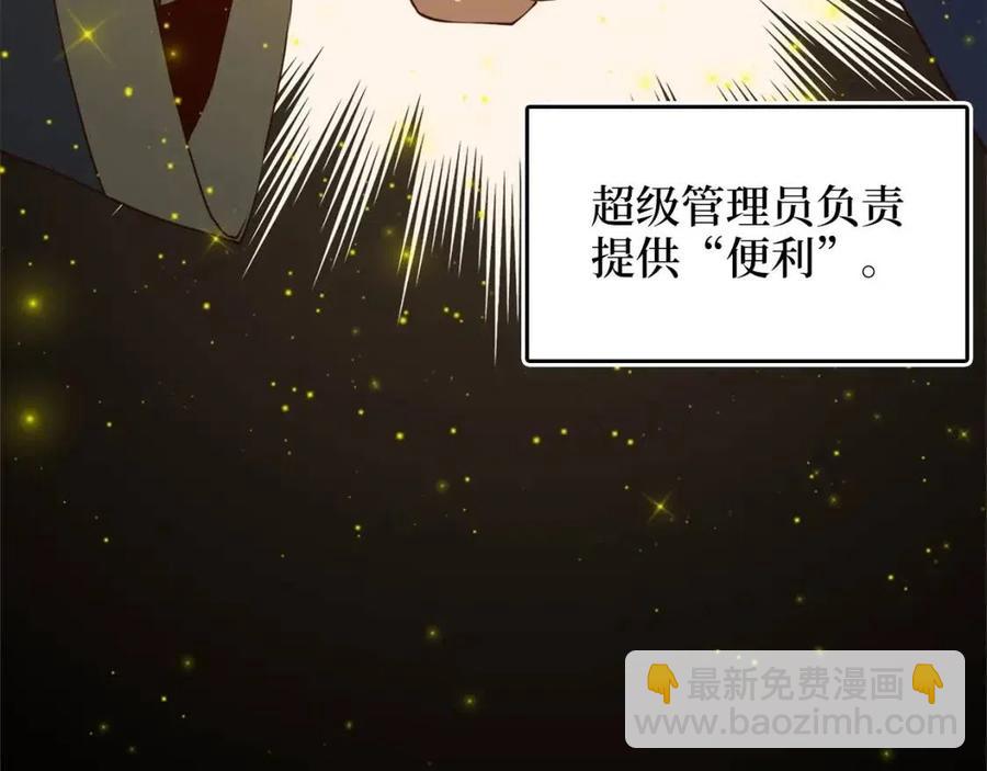 第41话 拿捏(1/4)-第41话