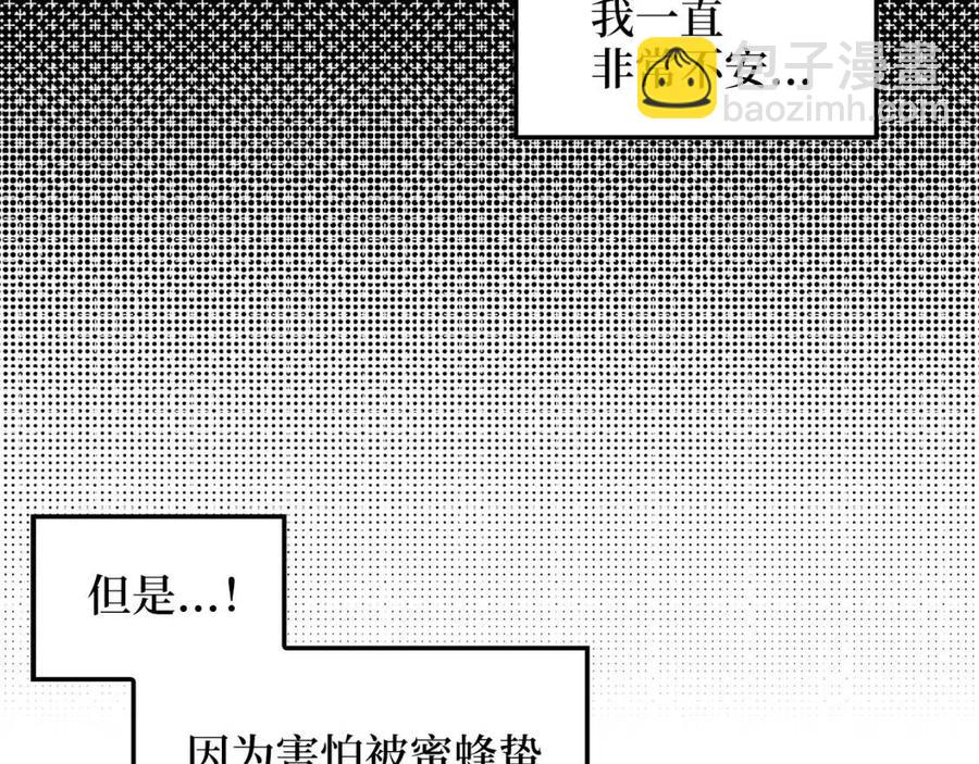 第43话 求求你！(1/4)-第43话