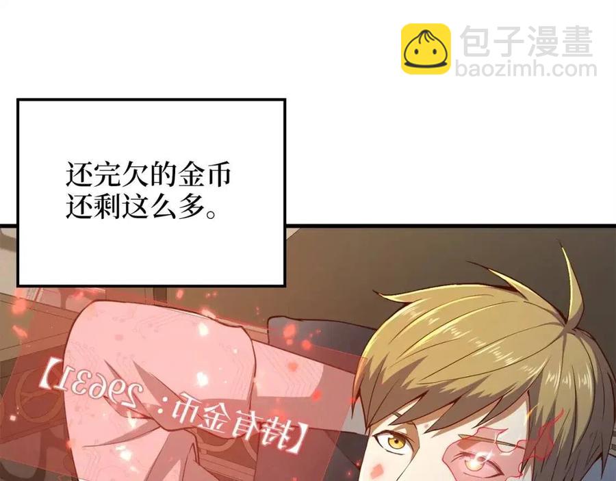 第43话 求求你！(1/4)-第43话