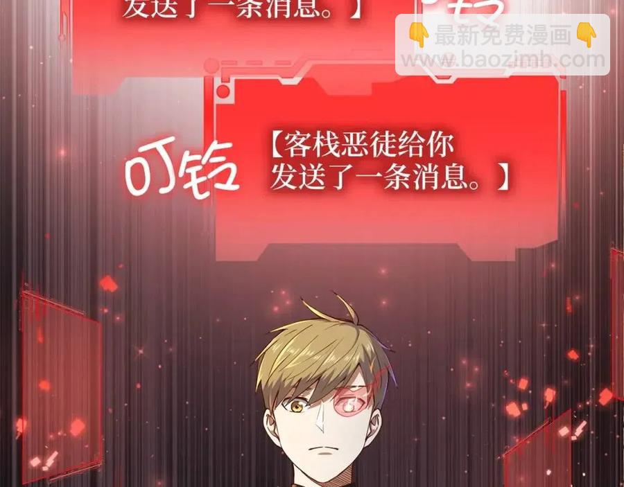 第43话 求求你！(1/4)-第43话