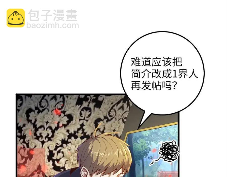 第43话 求求你！(1/4)-第43话