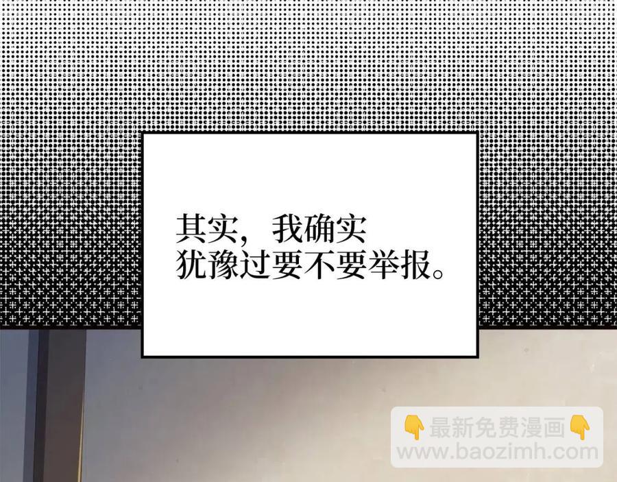 第43话 求求你！(1/4)-第43话