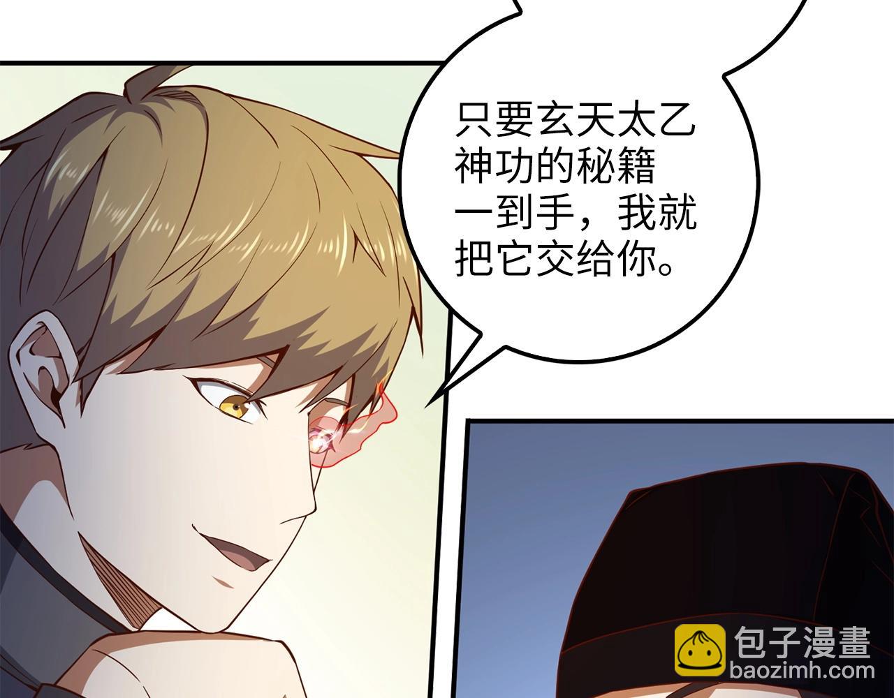 第45话 学院(1/5)-第45话