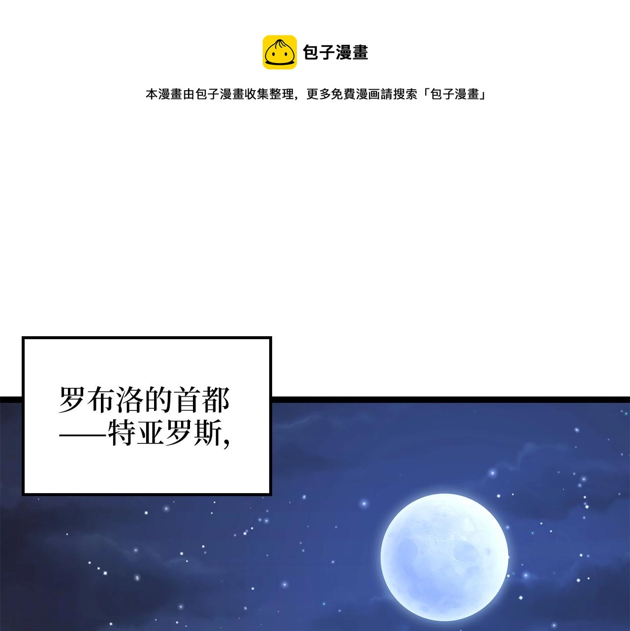 第49话 纯情之人(1/4)-第49话