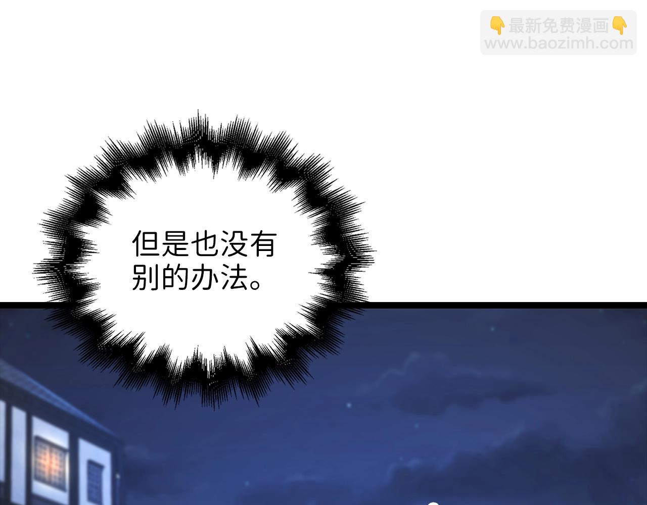 第49话 纯情之人(1/4)-第49话