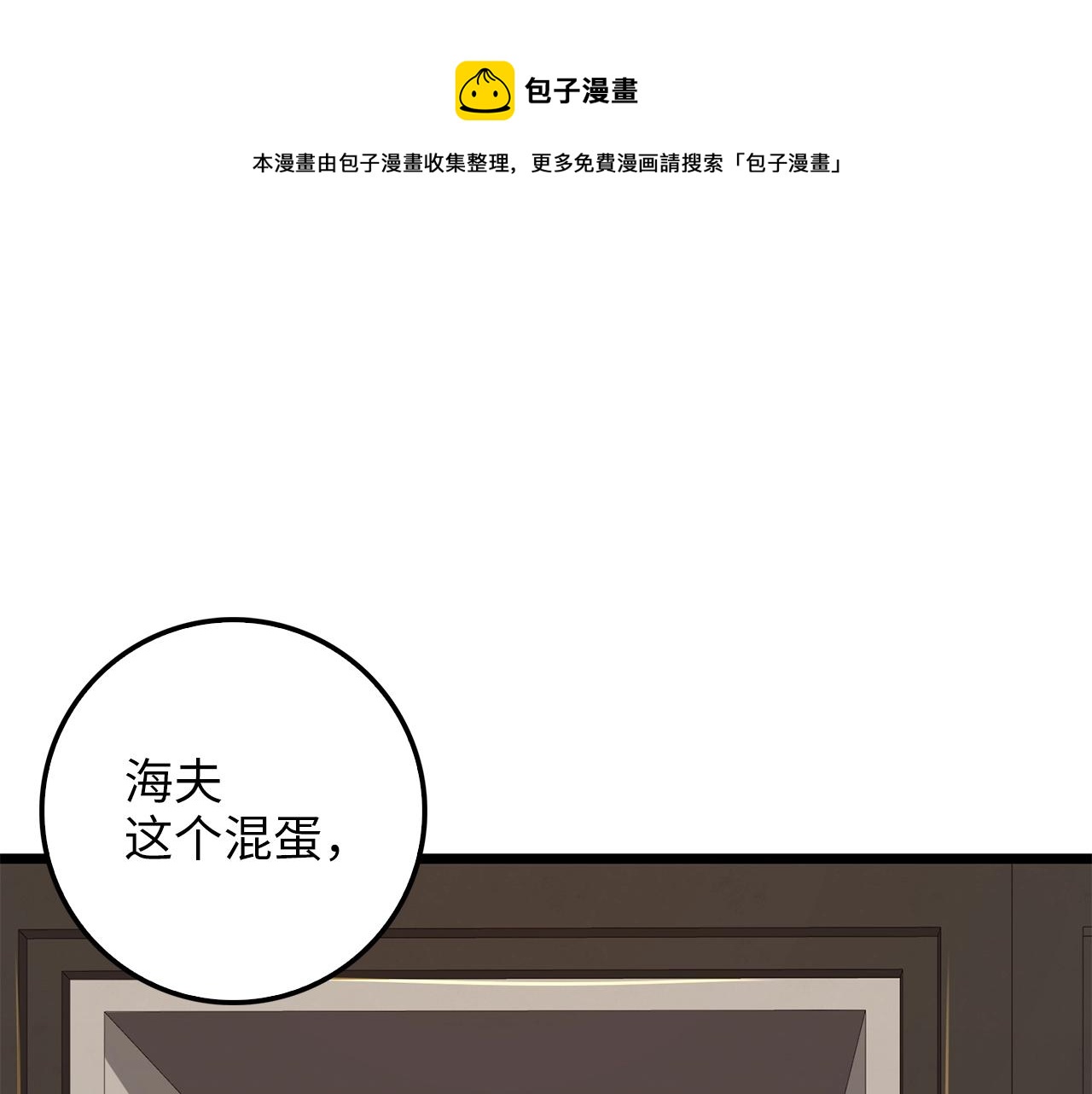 第53话 三花齐放(1/5)-第53话