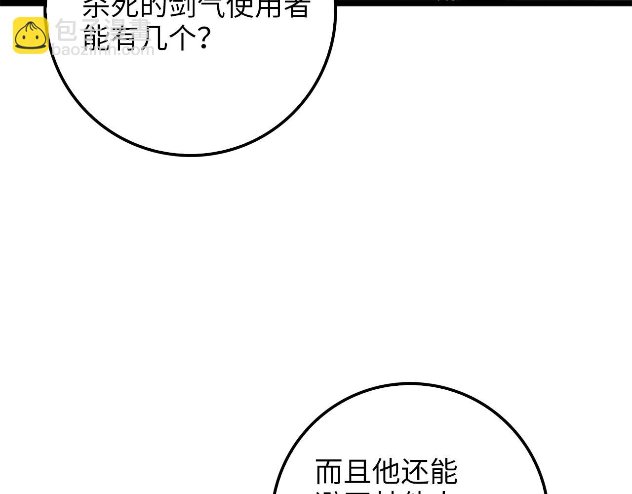 第53话 三花齐放(1/5)-第53话