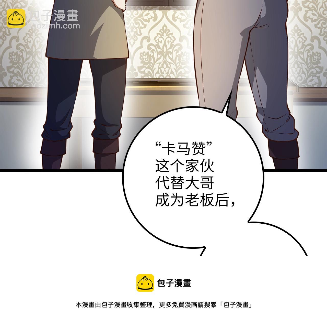 第53话 三花齐放(1/5)-第53话
