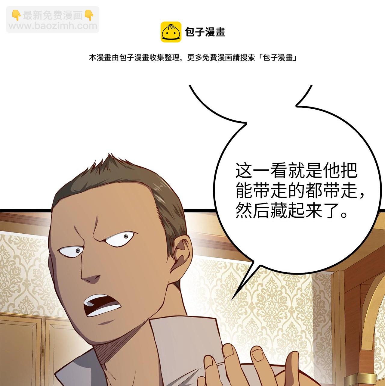 第53话 三花齐放(1/5)-第53话