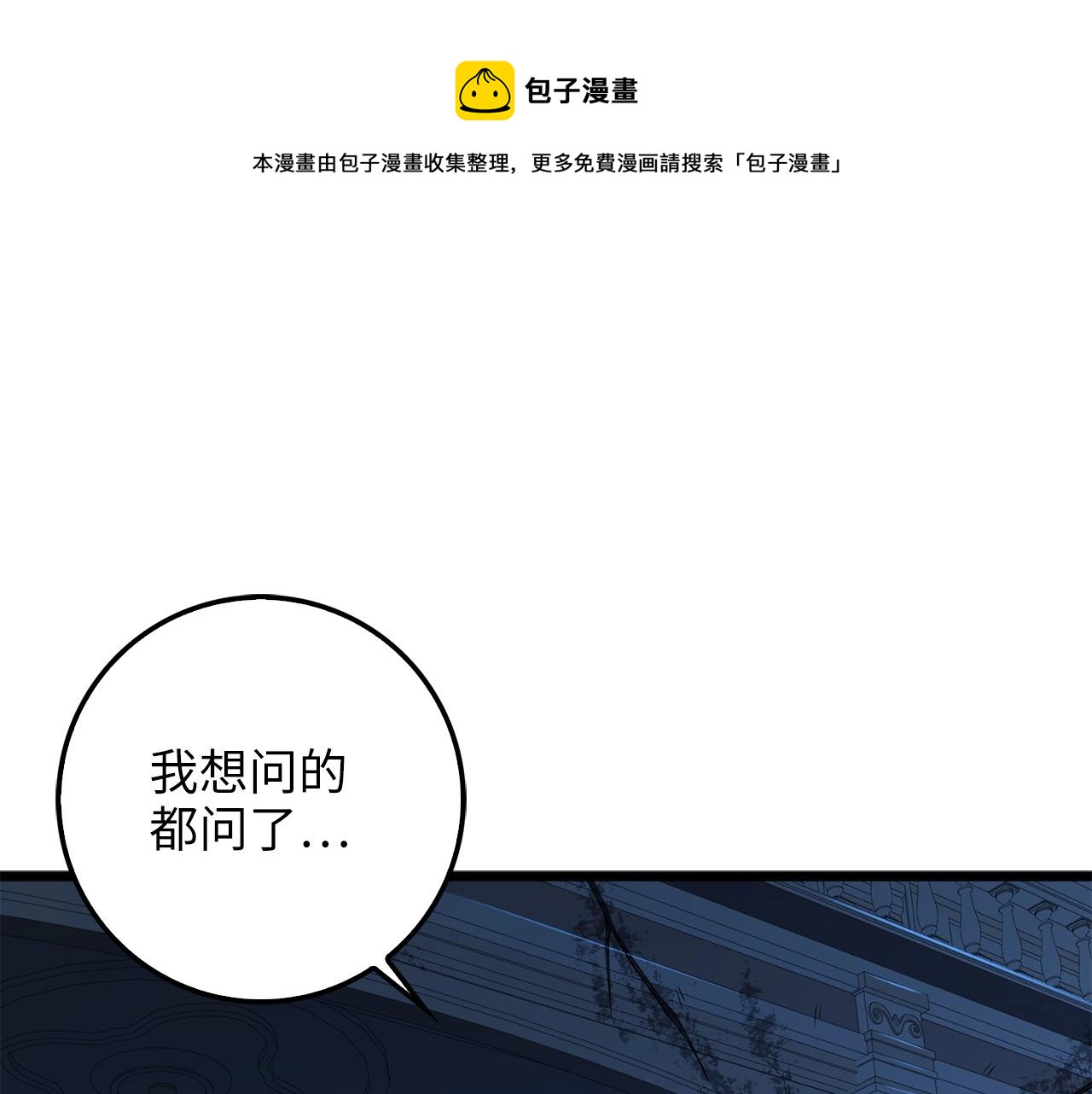 第57话 策反(1/4)-第57话