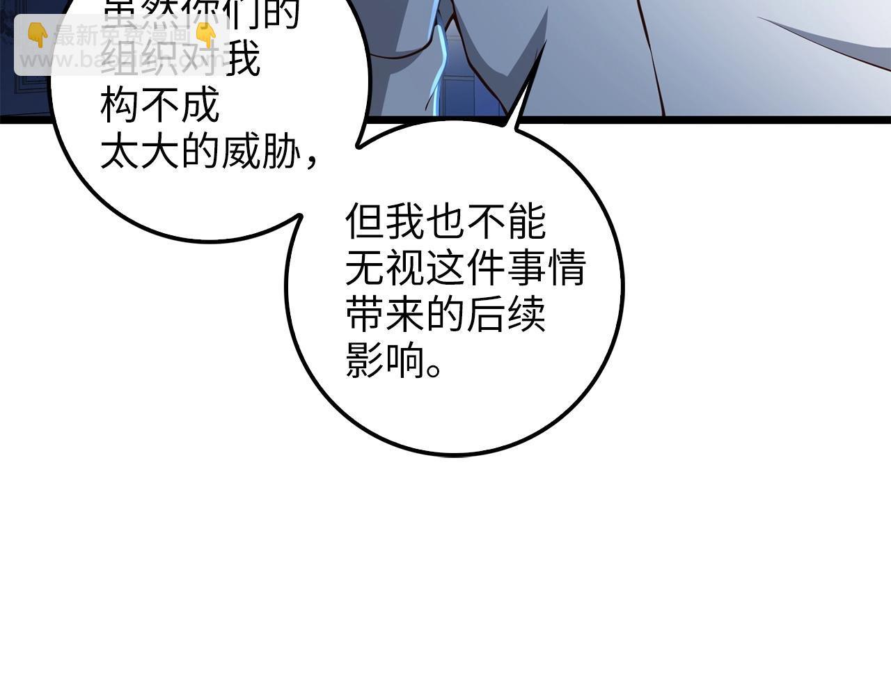 第57话 策反(1/4)-第57话