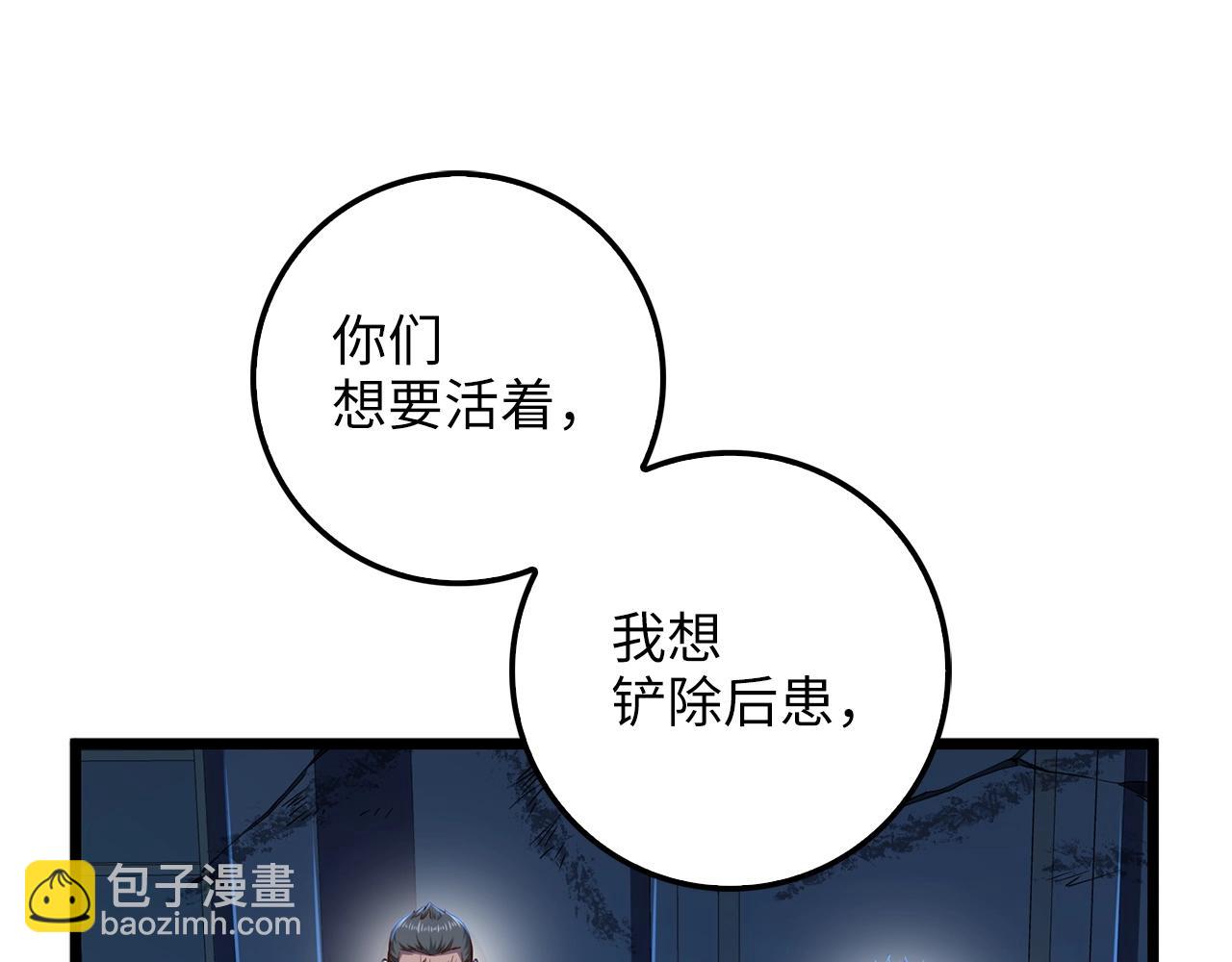 第57话 策反(1/4)-第57话