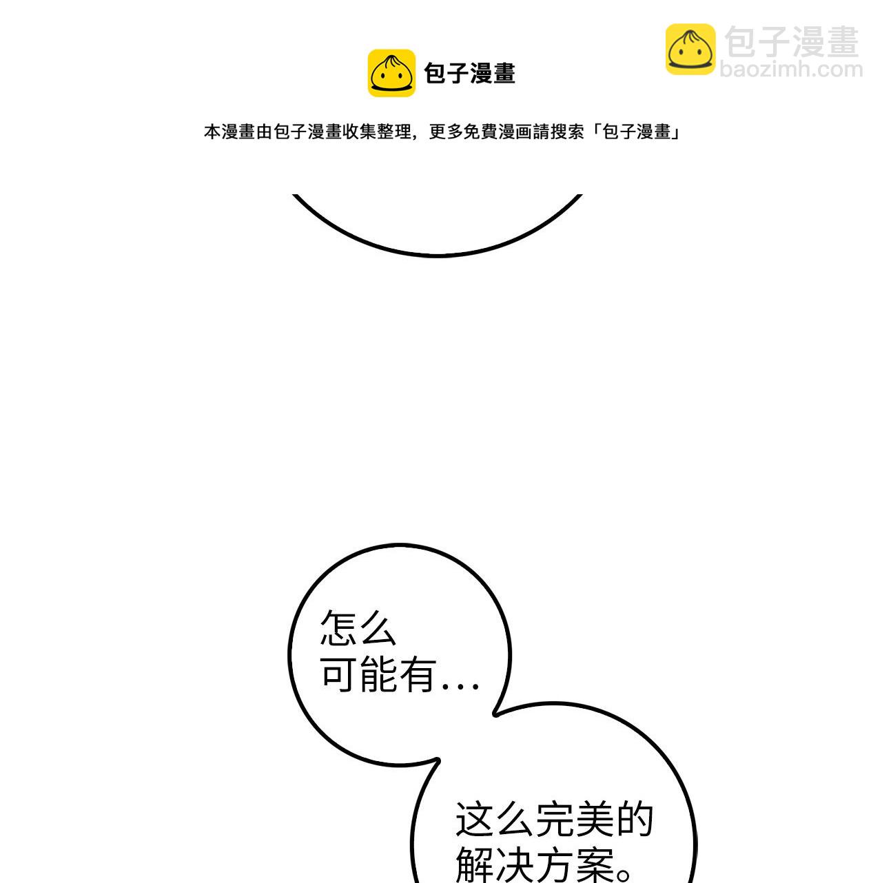 第57话 策反(1/4)-第57话