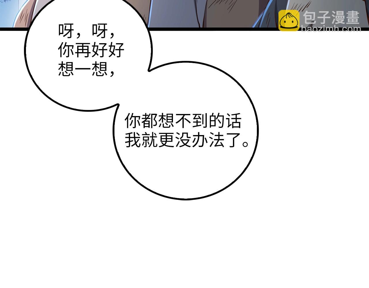 第57话 策反(1/4)-第57话