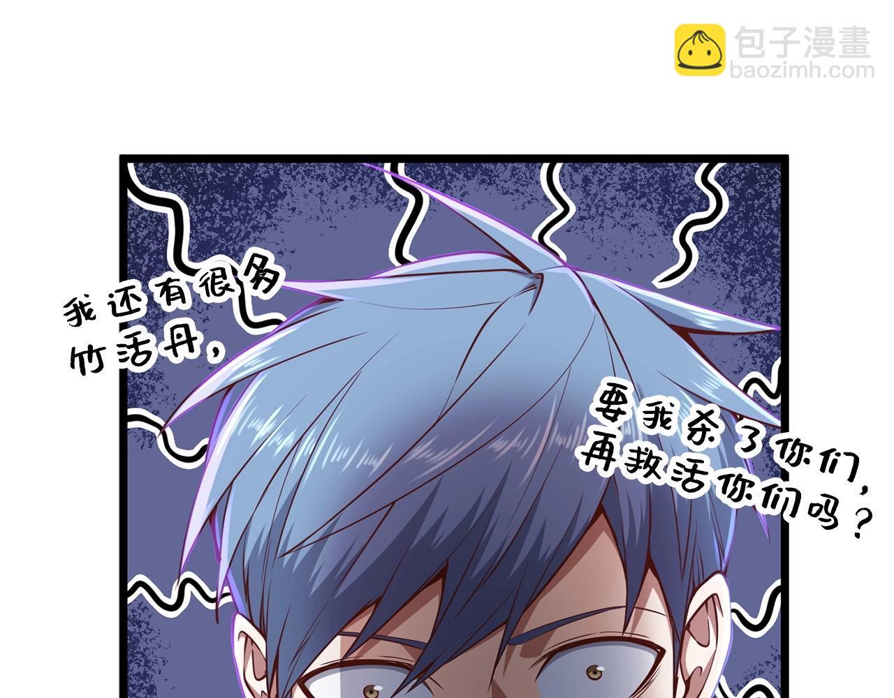 第57话 策反(1/4)-第57话
