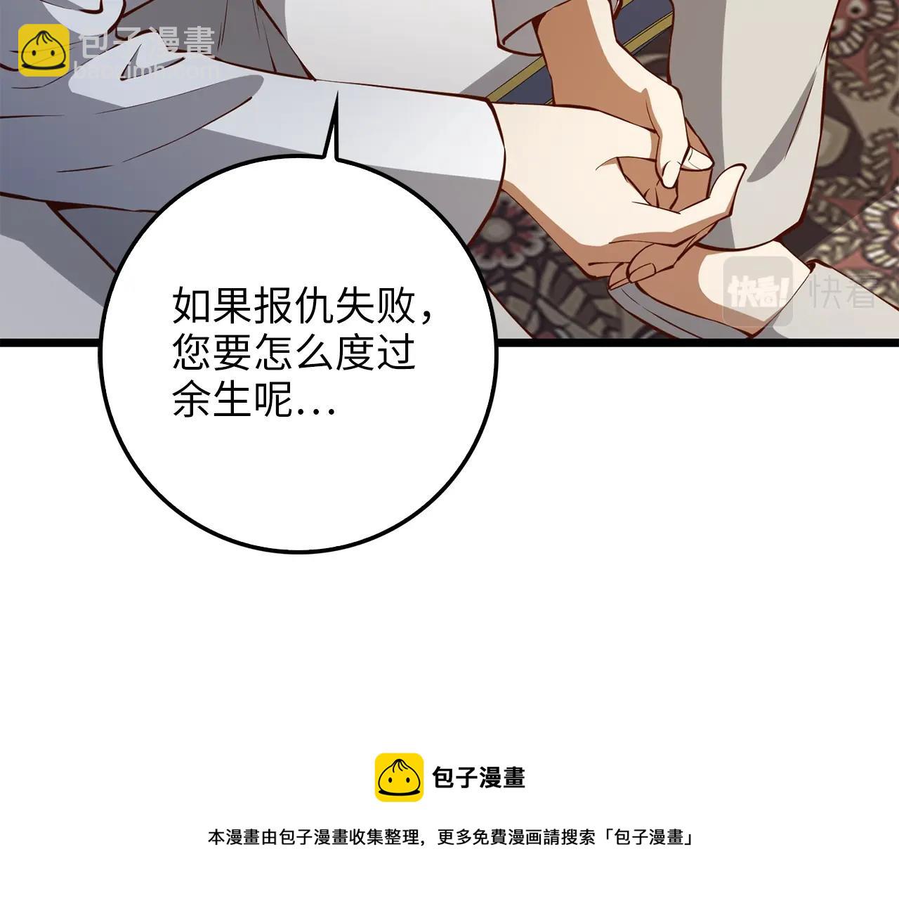 第59话 锋利的剑(1/4)-第59话