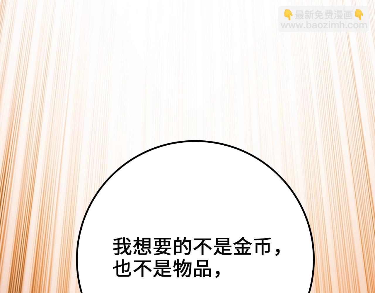 第59话 锋利的剑(1/4)-第59话