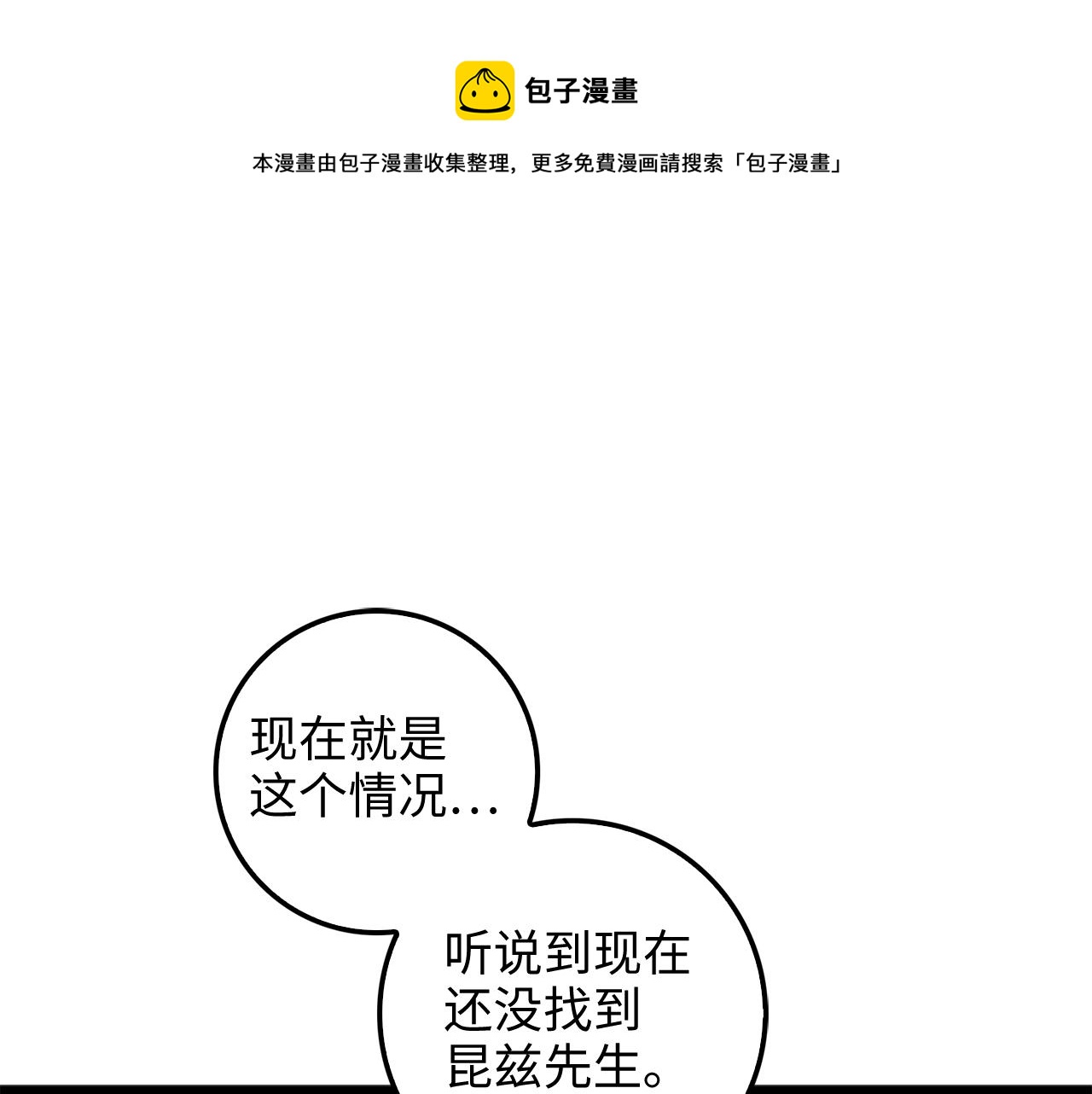 第61话 盘问(1/5)-第61话