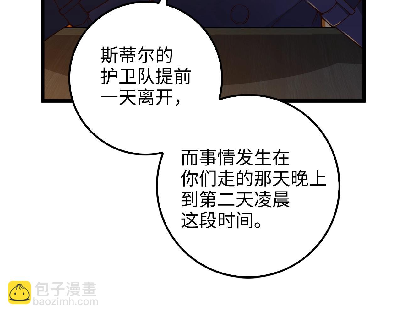 第61话 盘问(1/5)-第61话