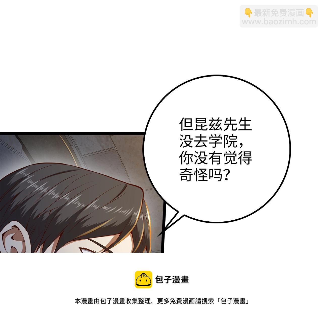第61话 盘问(1/5)-第61话
