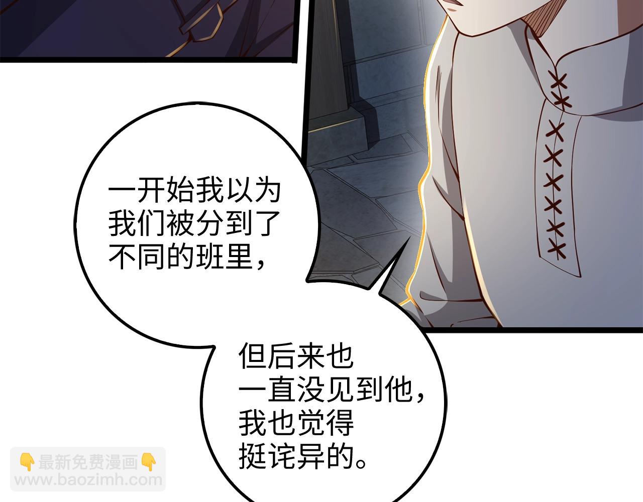 第61话 盘问(1/5)-第61话
