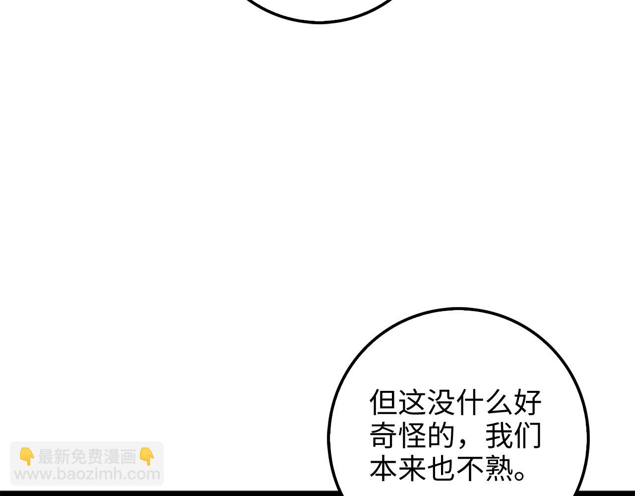 第61话 盘问(1/5)-第61话