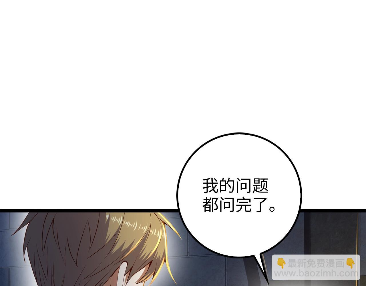 第61话 盘问(1/5)-第61话