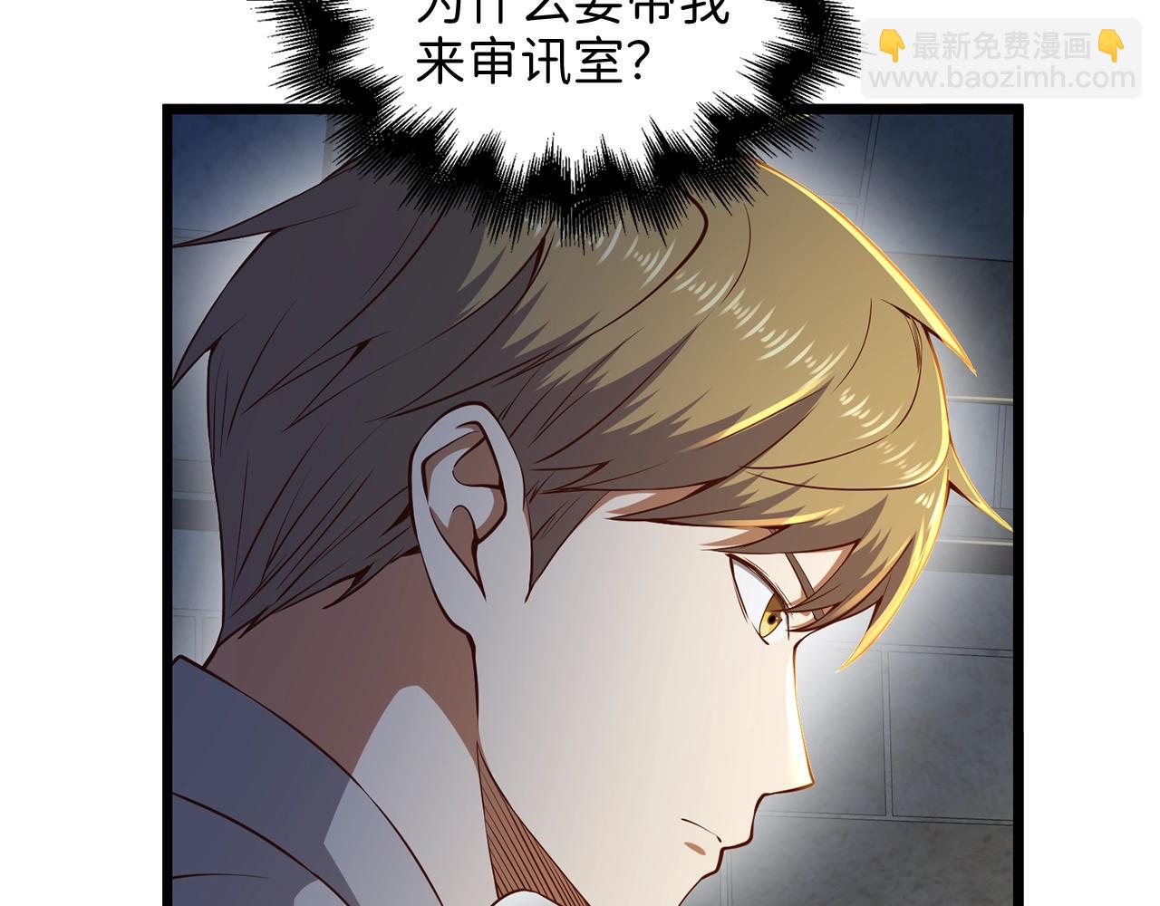 第61话 盘问(1/5)-第61话
