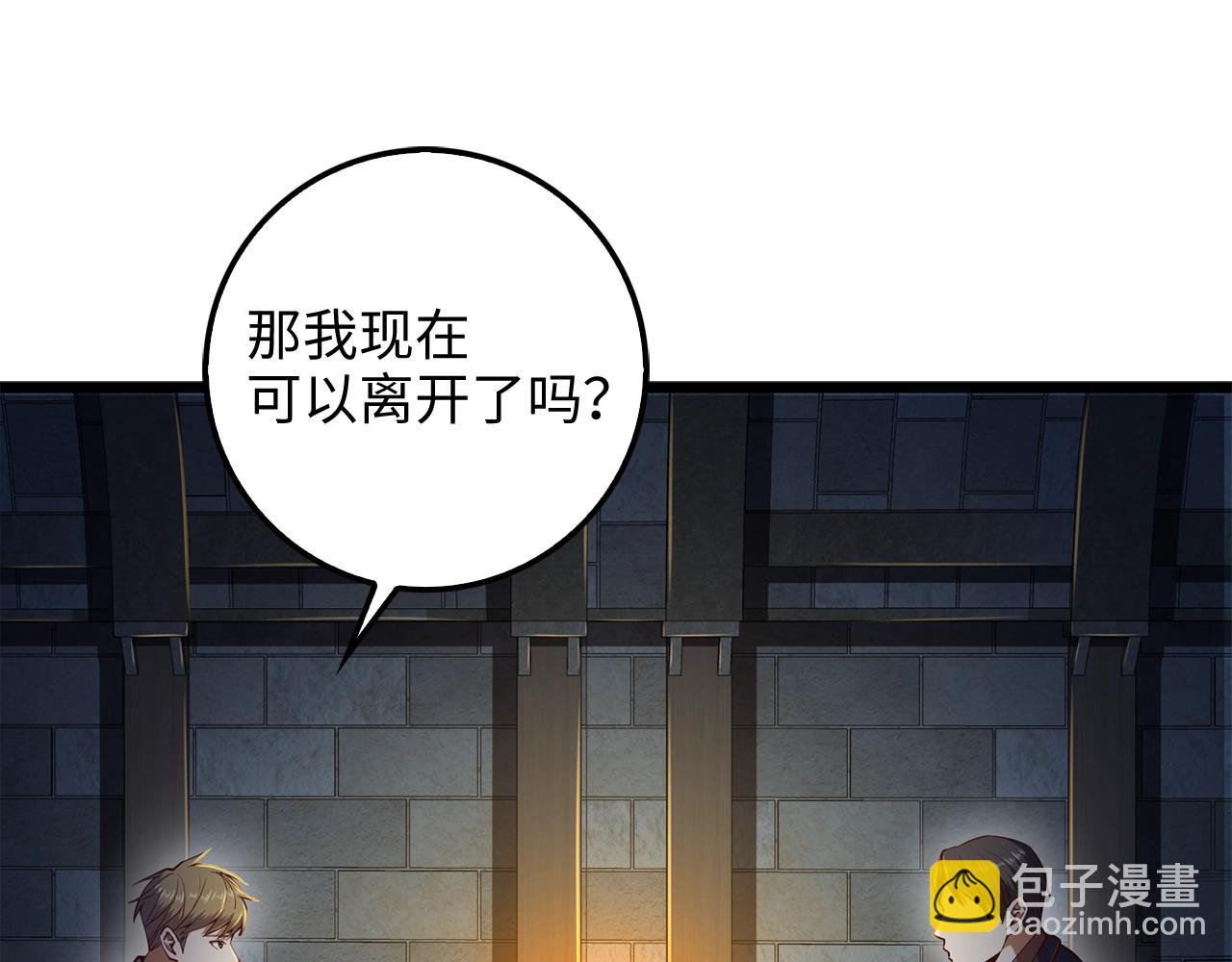 第61话 盘问(1/5)-第61话
