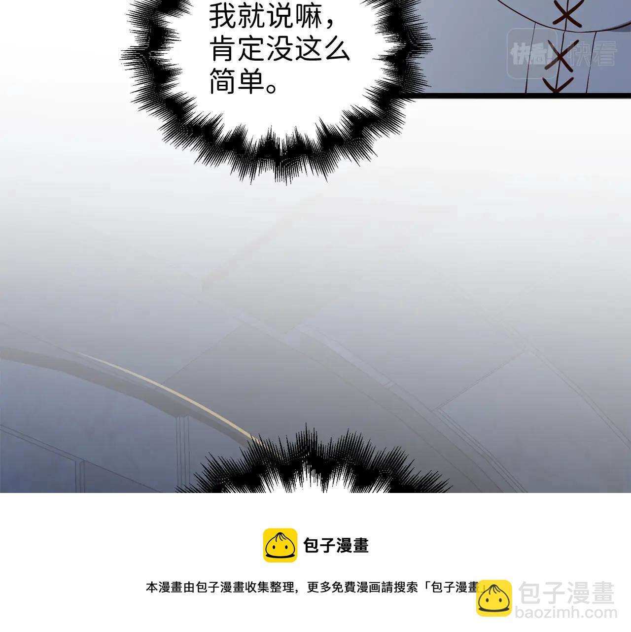 第61话 盘问(1/5)-第61话