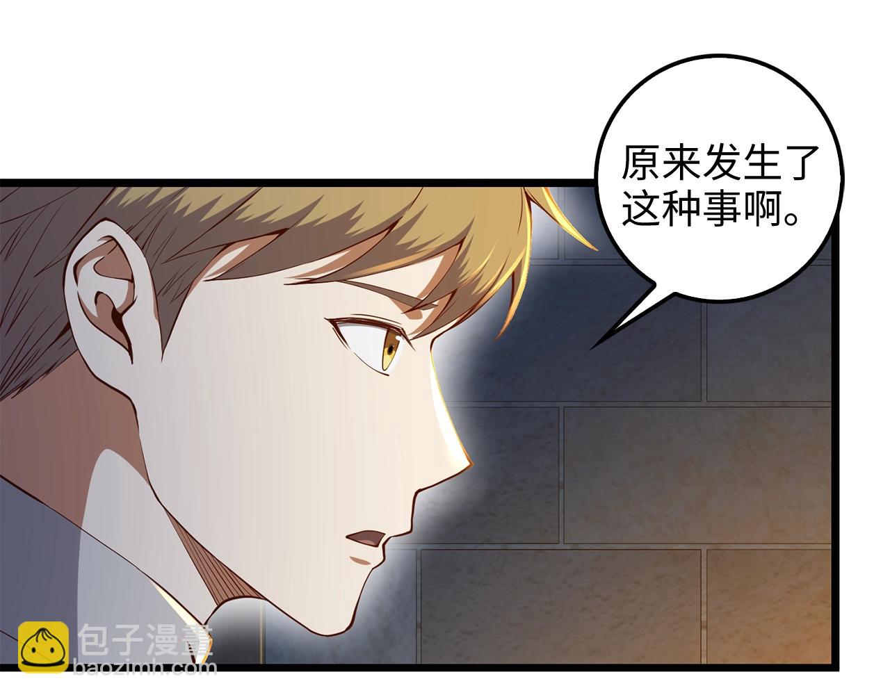 第61话 盘问(1/5)-第61话