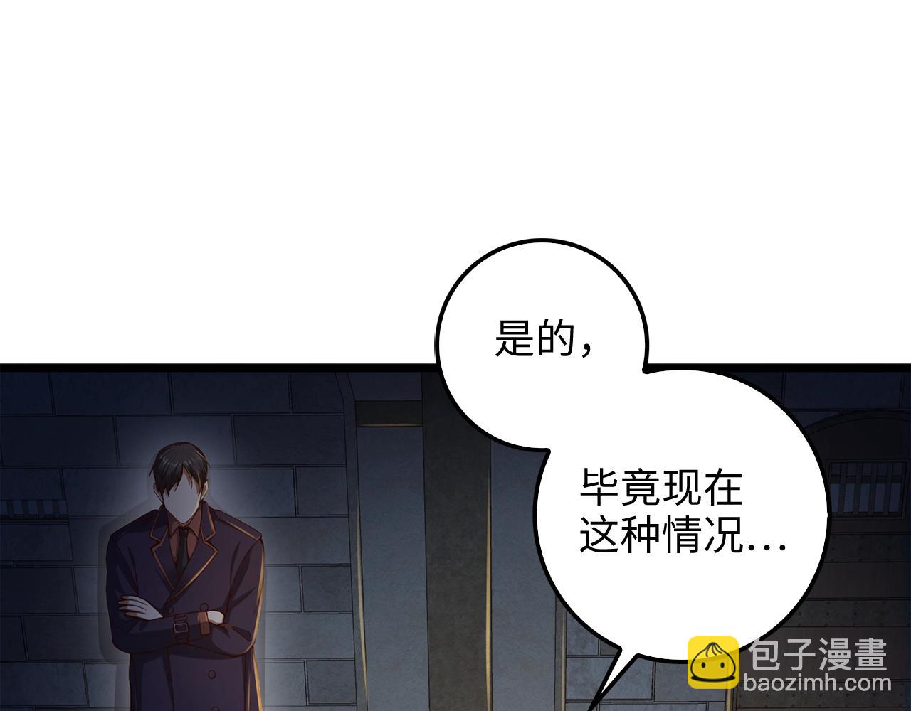第61话 盘问(1/5)-第61话