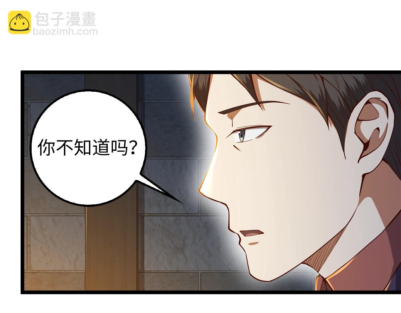 第61话 盘问(1/5)-第61话