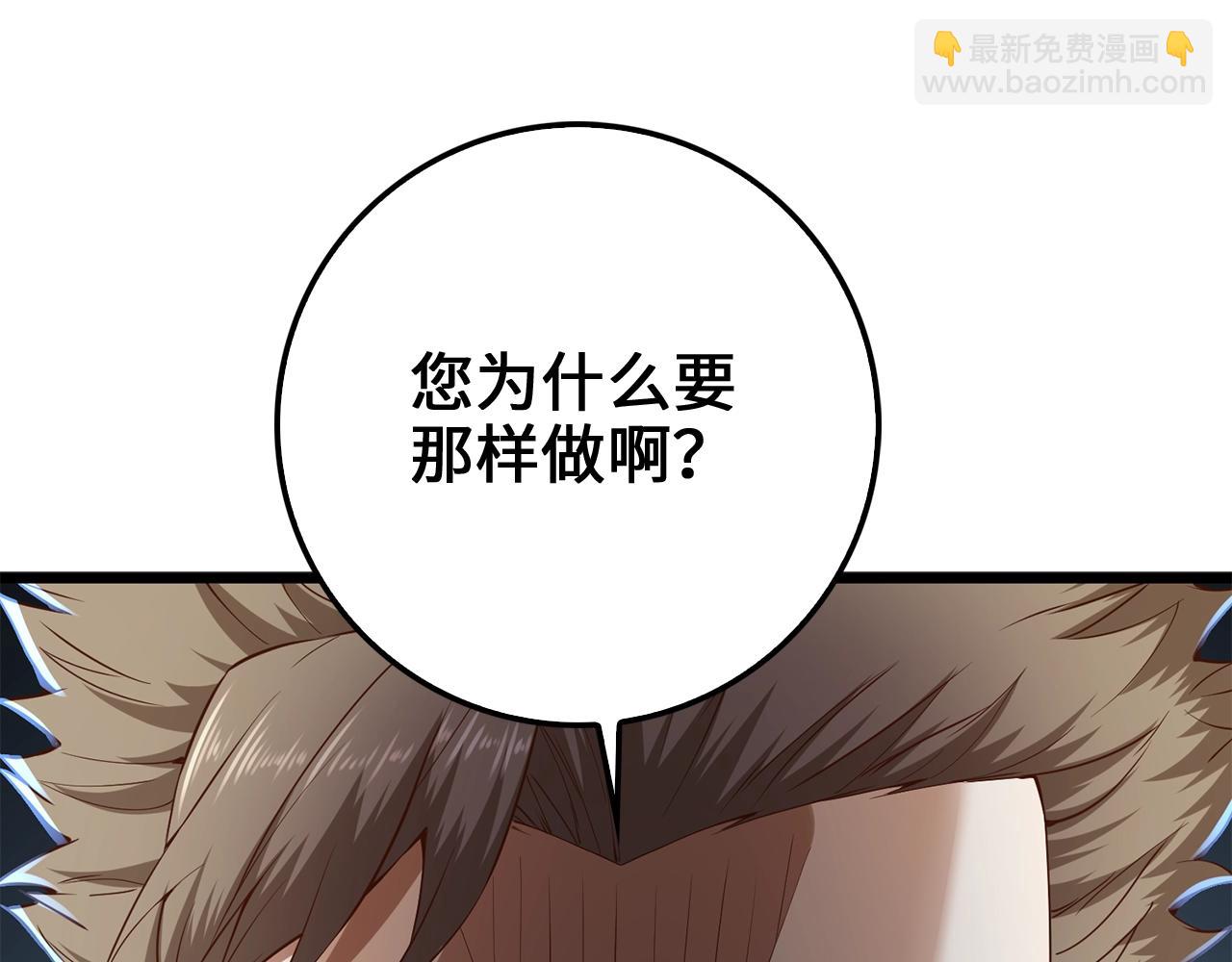 第61话 盘问(1/5)-第61话