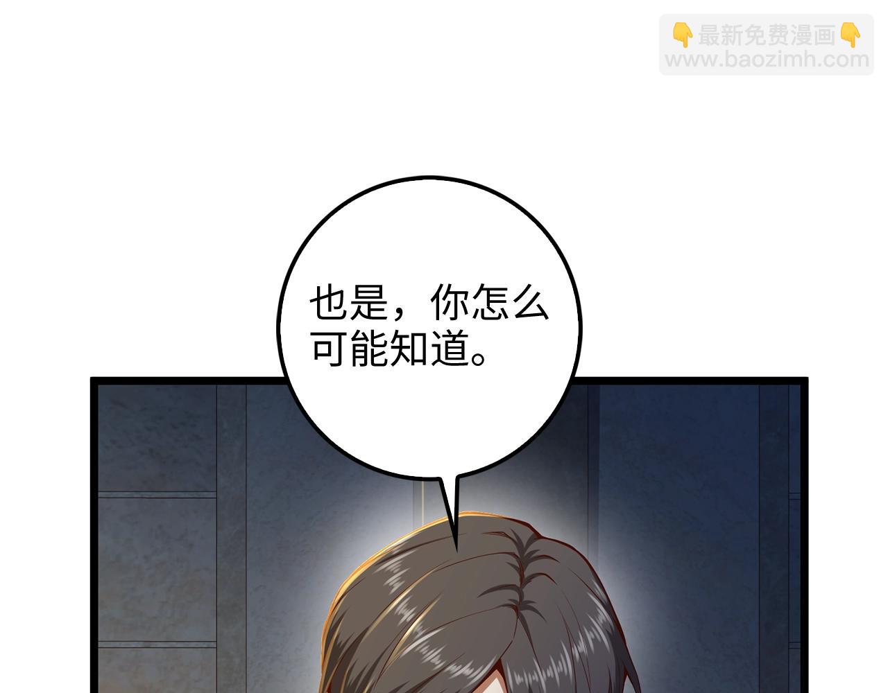 第61话 盘问(1/5)-第61话