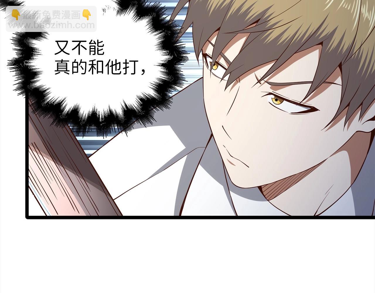 第63话 切磋结果(1/5)-第63话