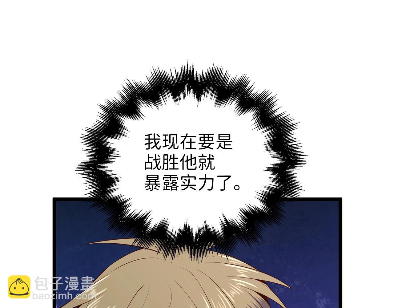 第63话 切磋结果(1/5)-第63话