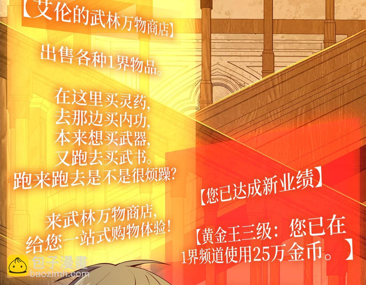 第65话 可怜的二哥(1/4)-第65话