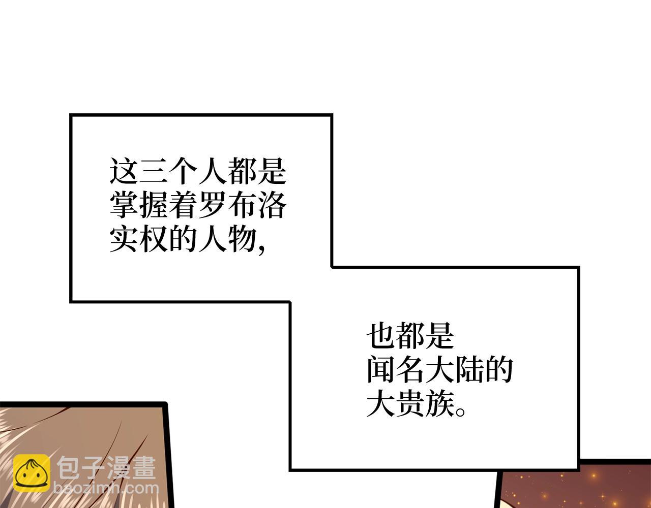 第67话 离间(1/5)-第67话