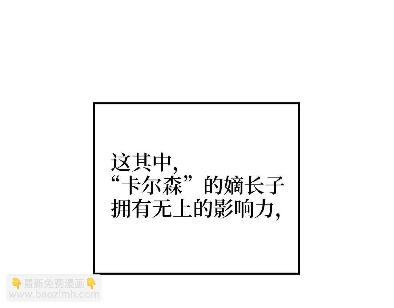 第67话 离间(1/5)-第67话