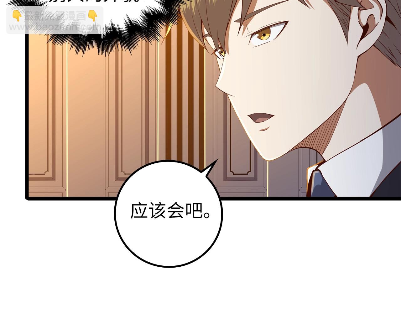 第67话 离间(1/5)-第67话
