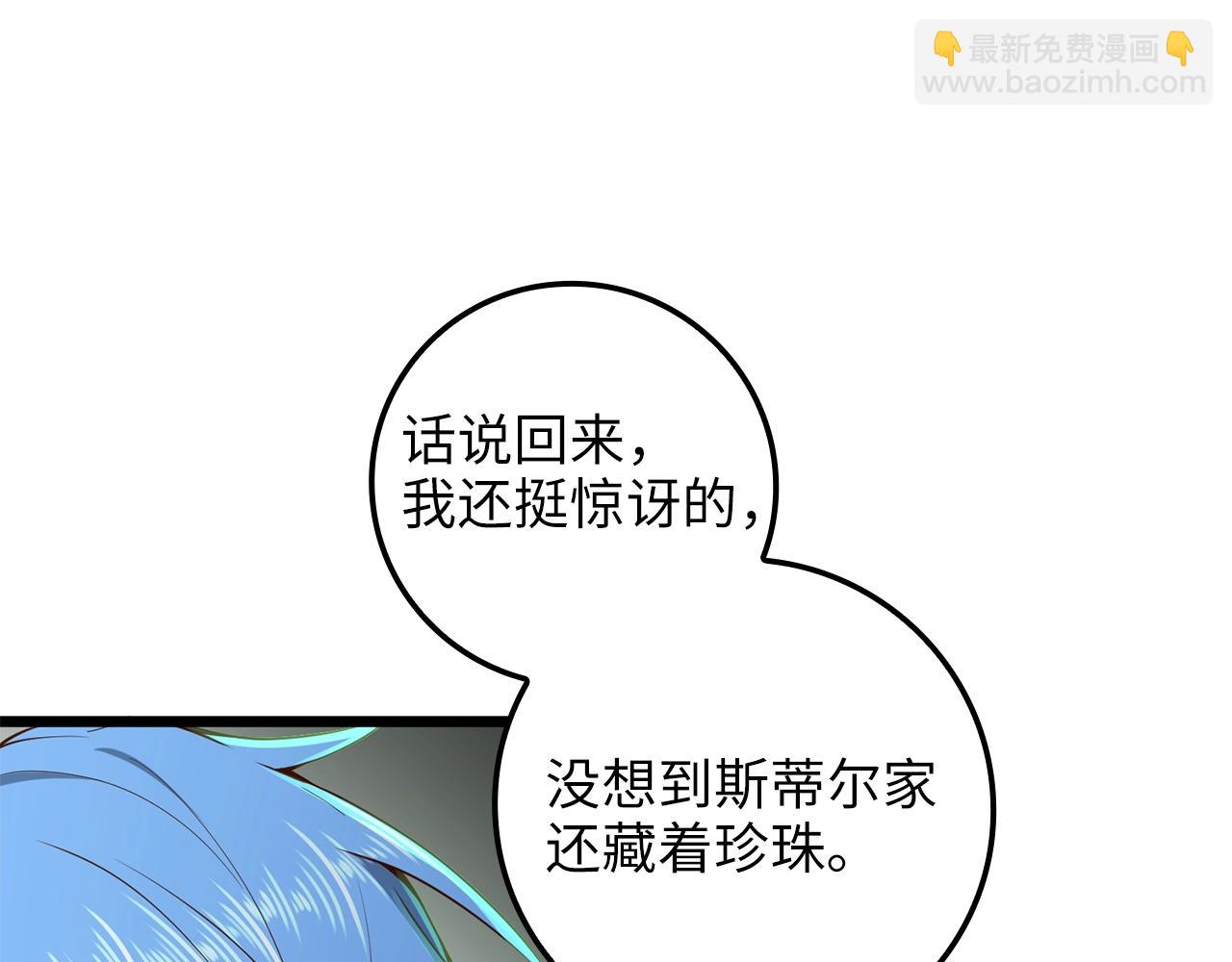 第67话 离间(1/5)-第67话