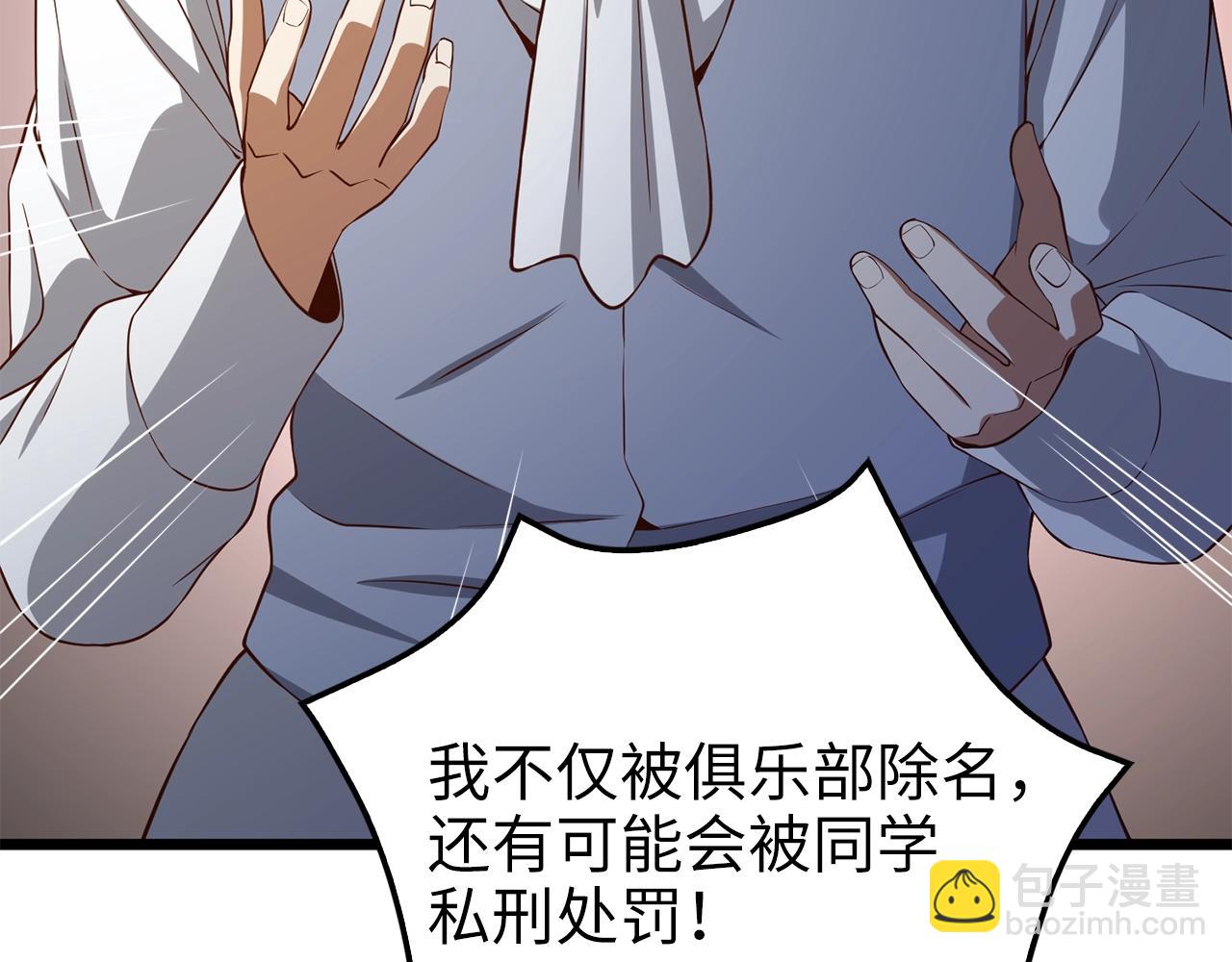 第69话 藏起利爪的鹰(1/5)-第69话