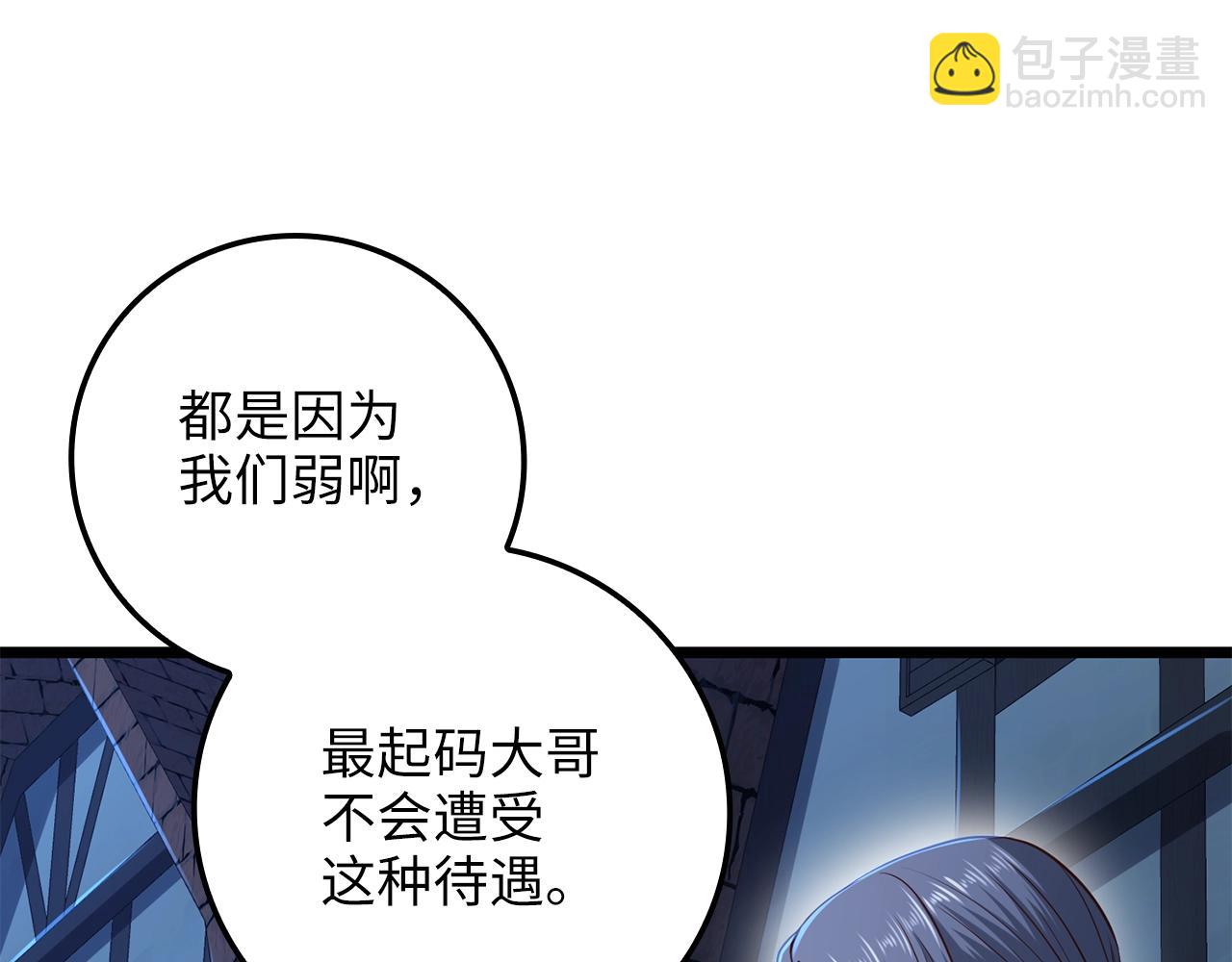 第69话 藏起利爪的鹰(1/5)-第69话