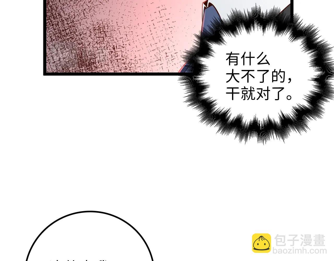 第69话 藏起利爪的鹰(1/5)-第69话