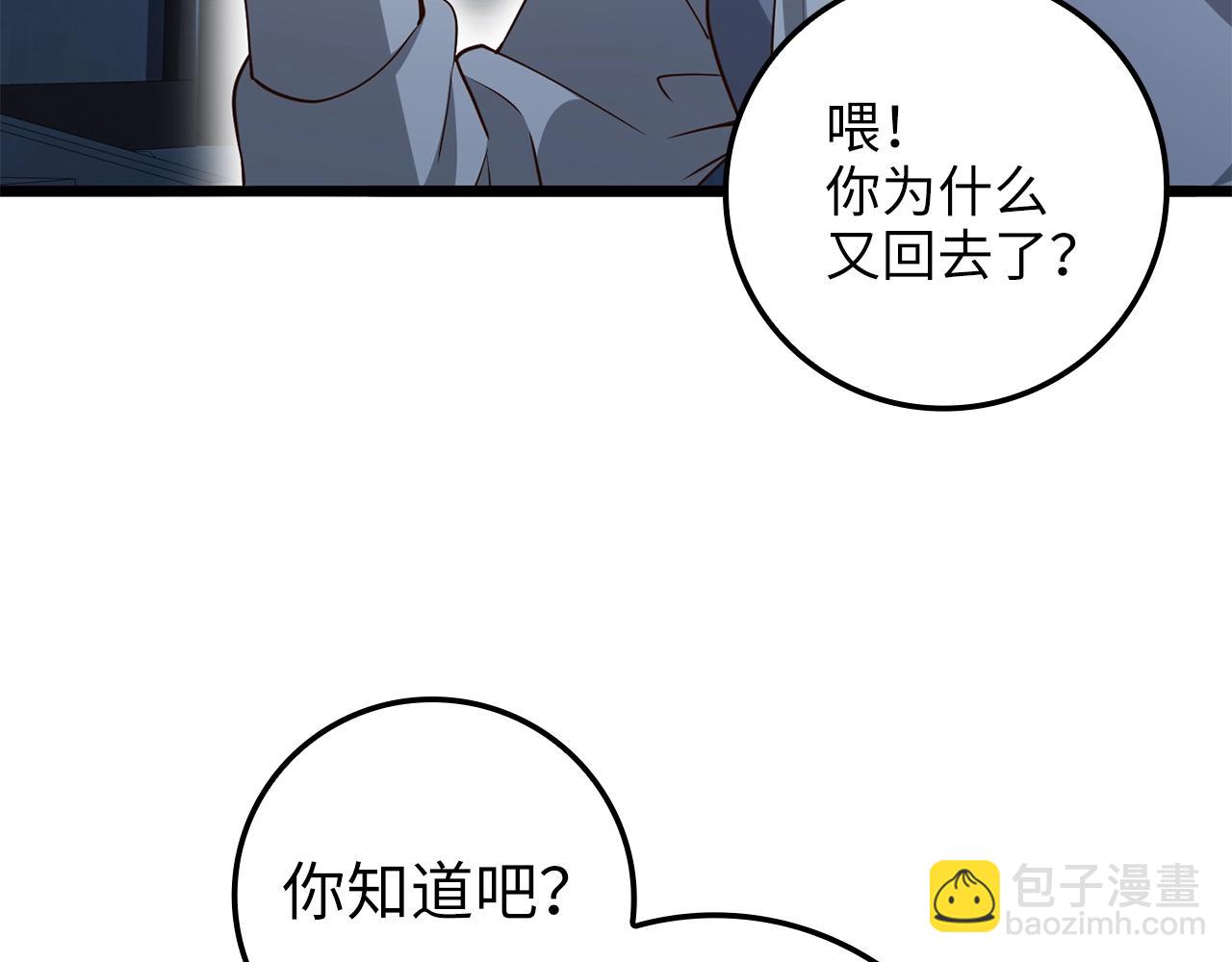 第69话 藏起利爪的鹰(1/5)-第69话
