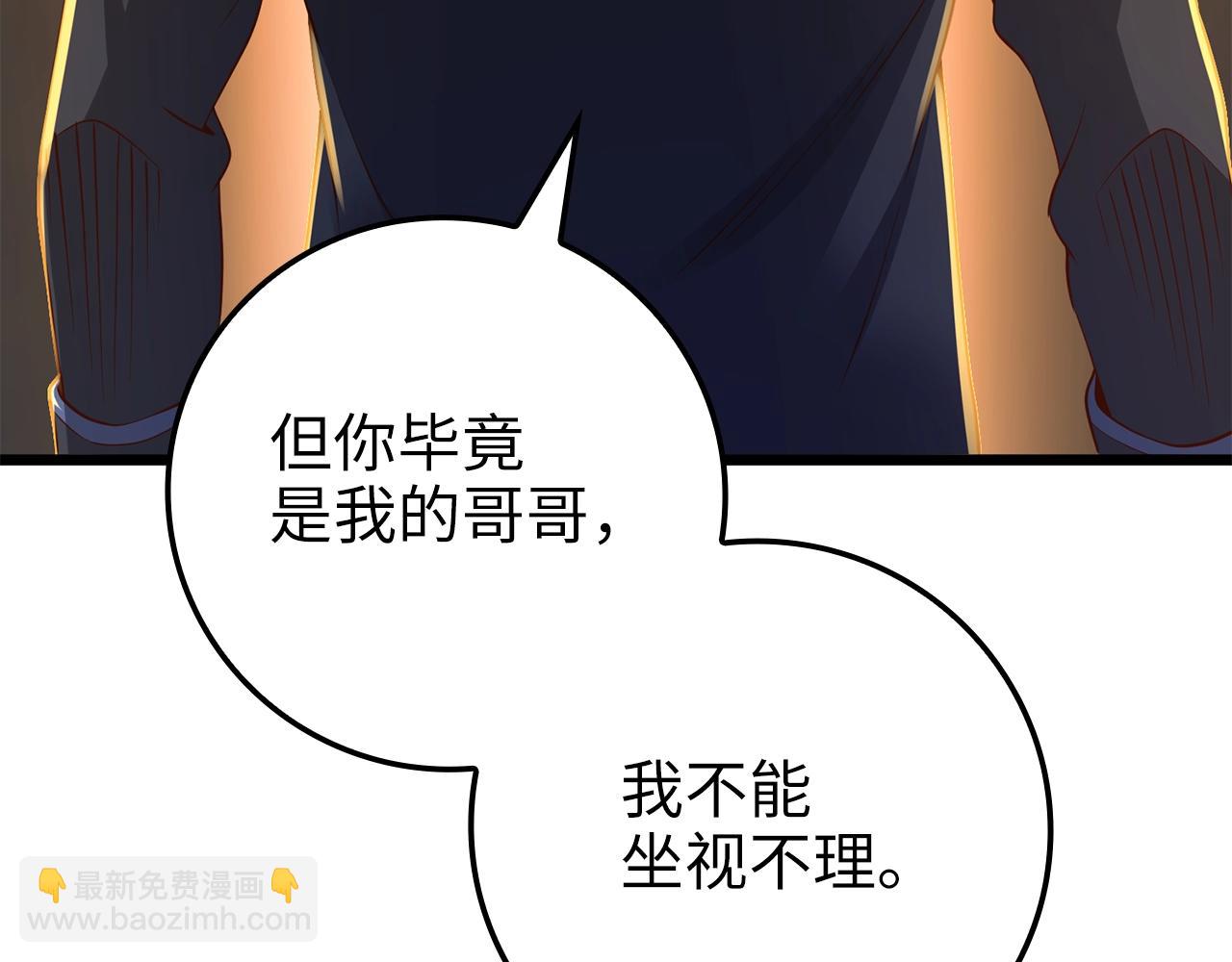 第69话 藏起利爪的鹰(1/5)-第69话