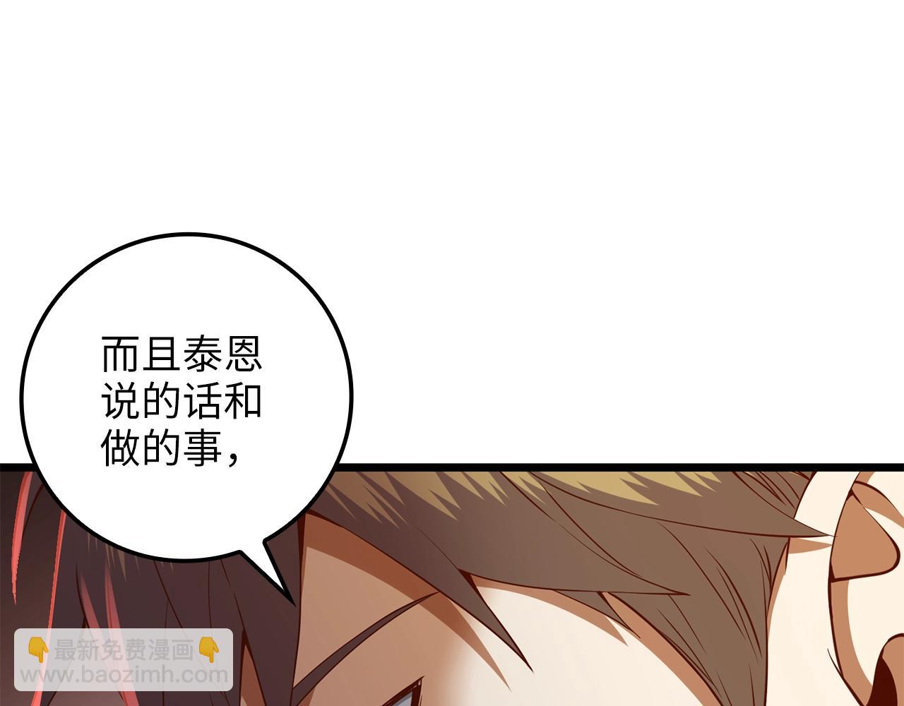 第69话 藏起利爪的鹰(1/5)-第69话