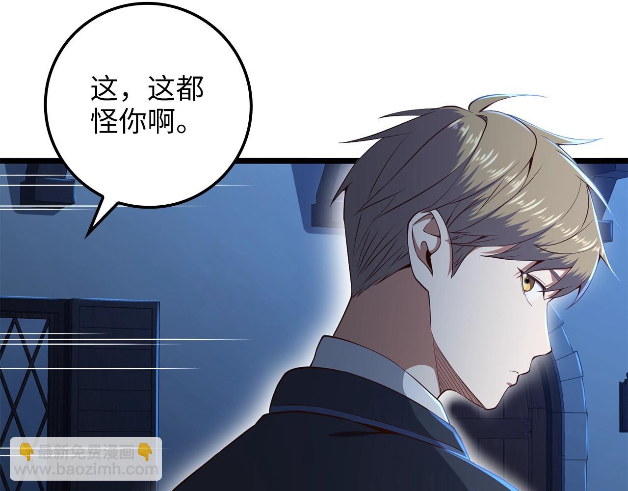 第69话 藏起利爪的鹰(1/5)-第69话